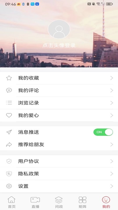 掌心磐石下载介绍图