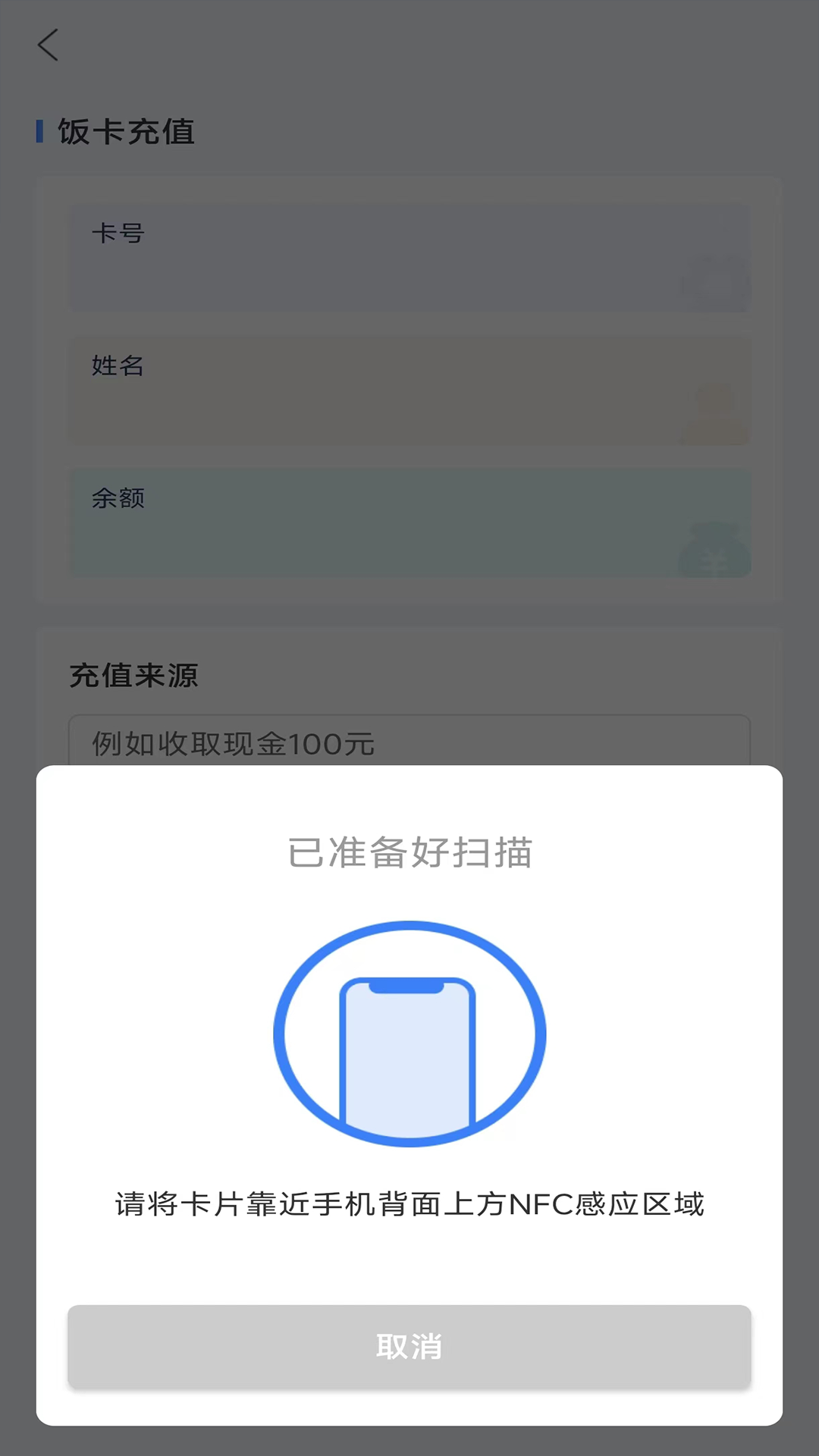 知校企学校助手下载介绍图