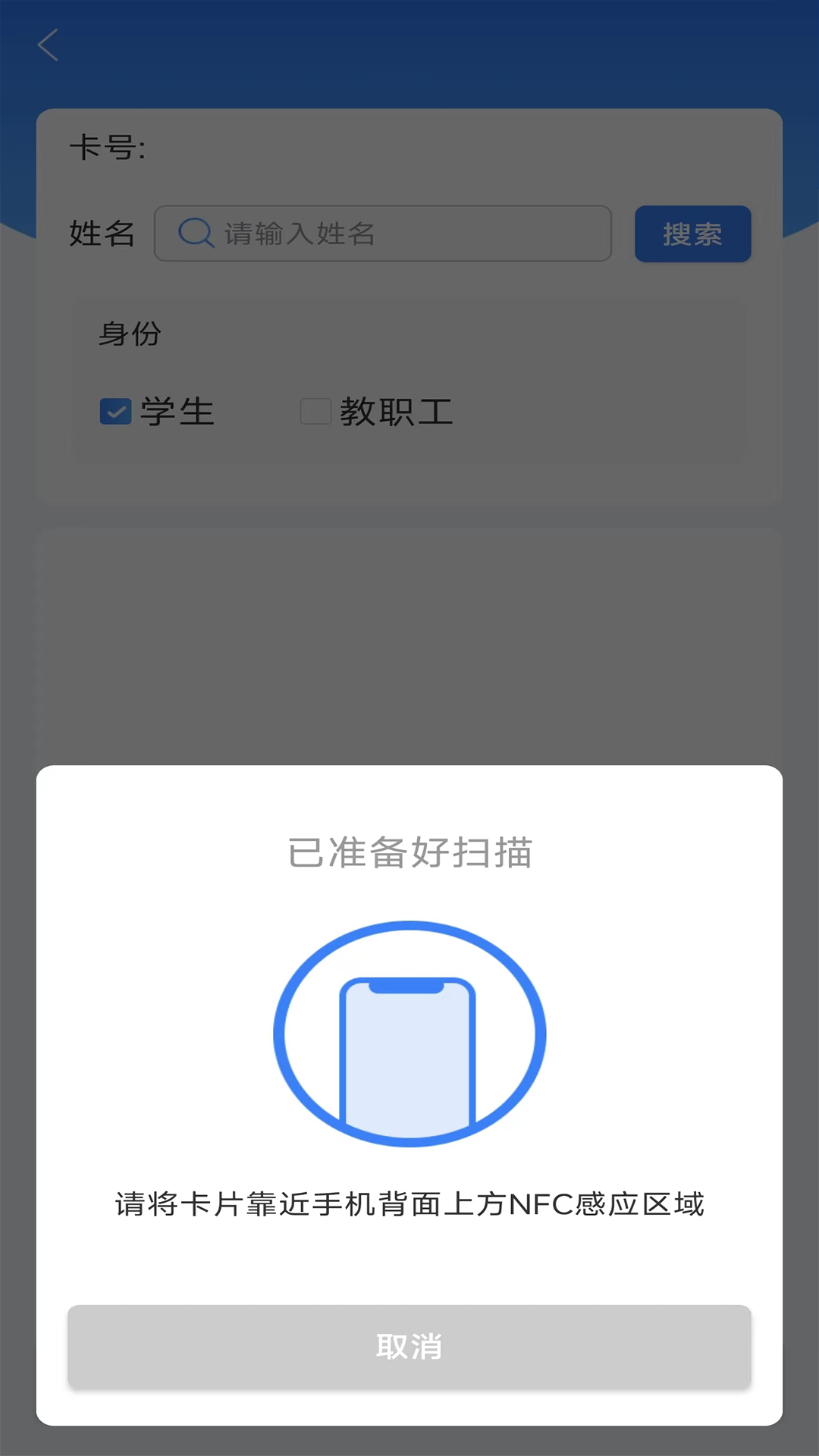 知校企学校助手app截图