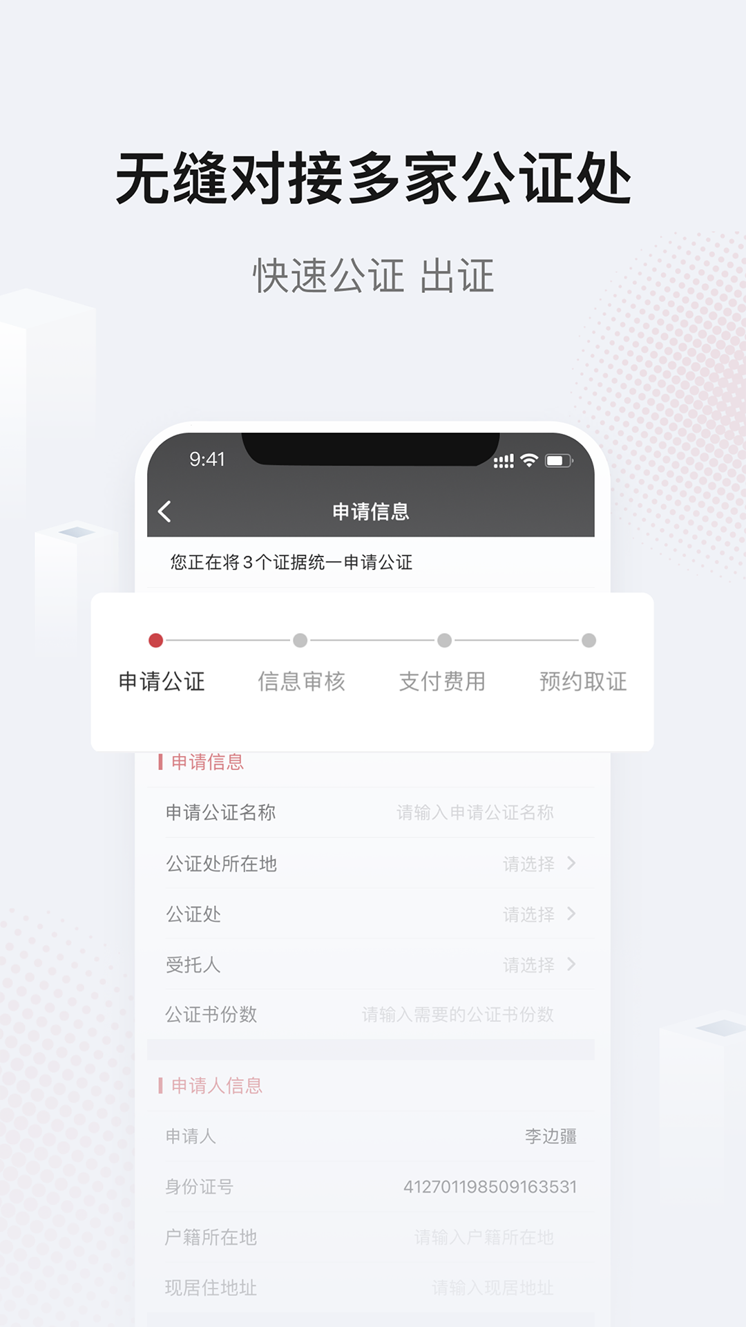 真相取证app截图