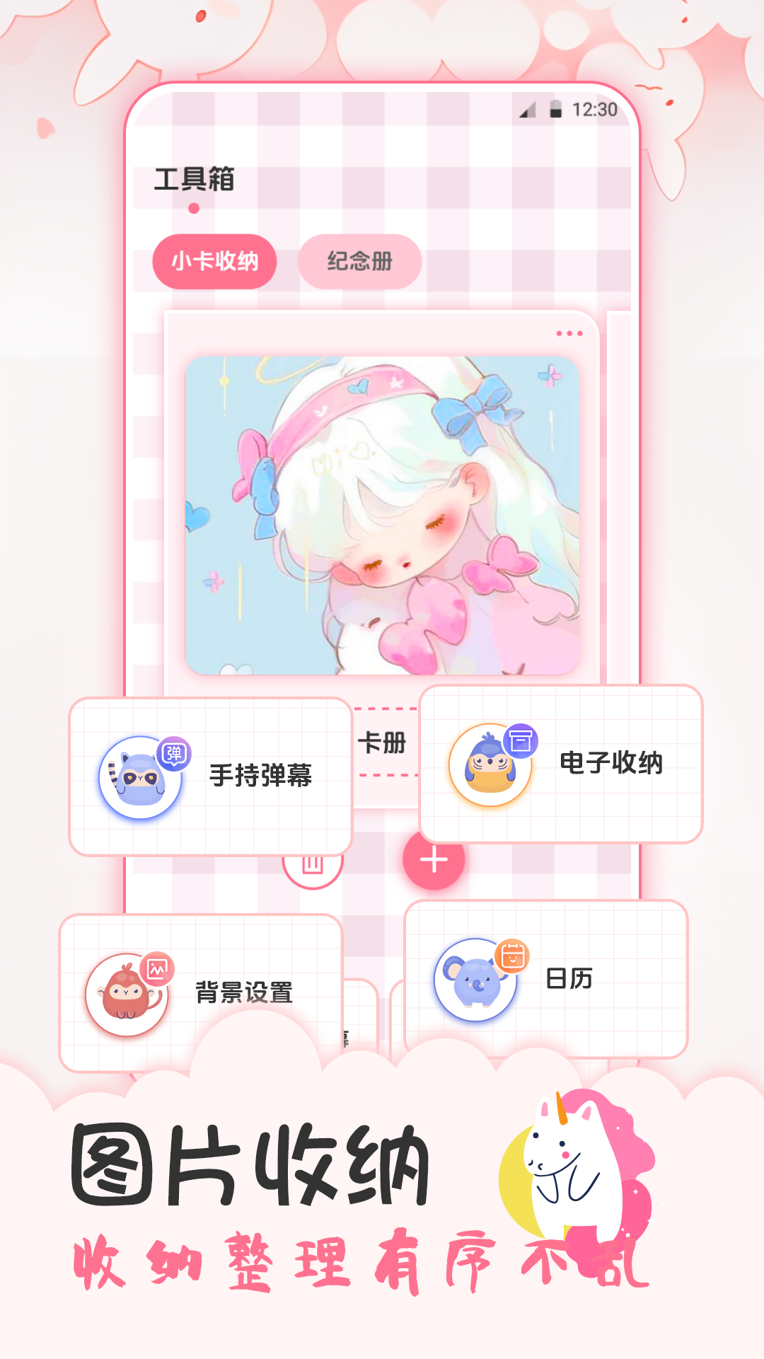 追星日记app截图