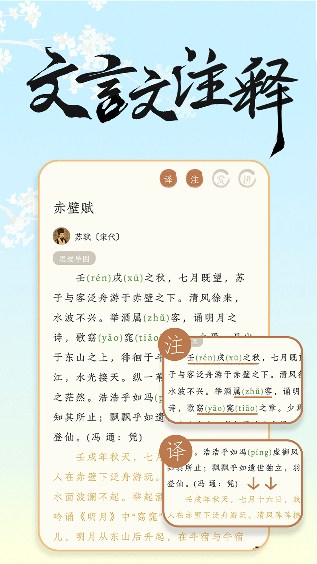 长相思app截图