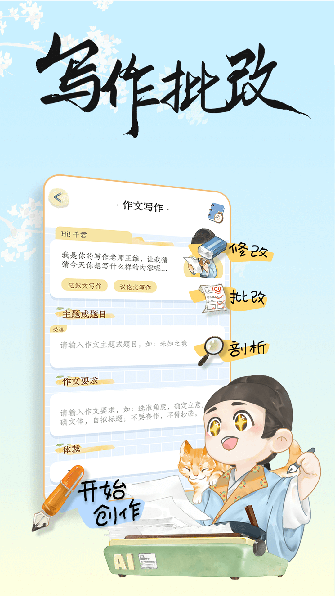 长相思app截图