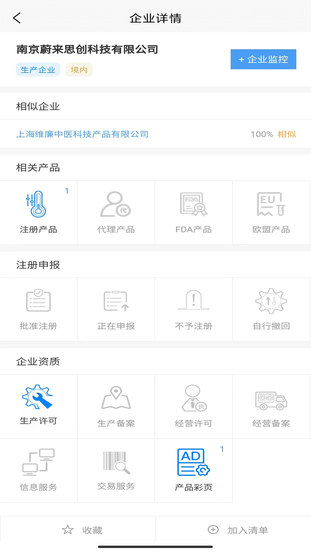 智械数据下载介绍图