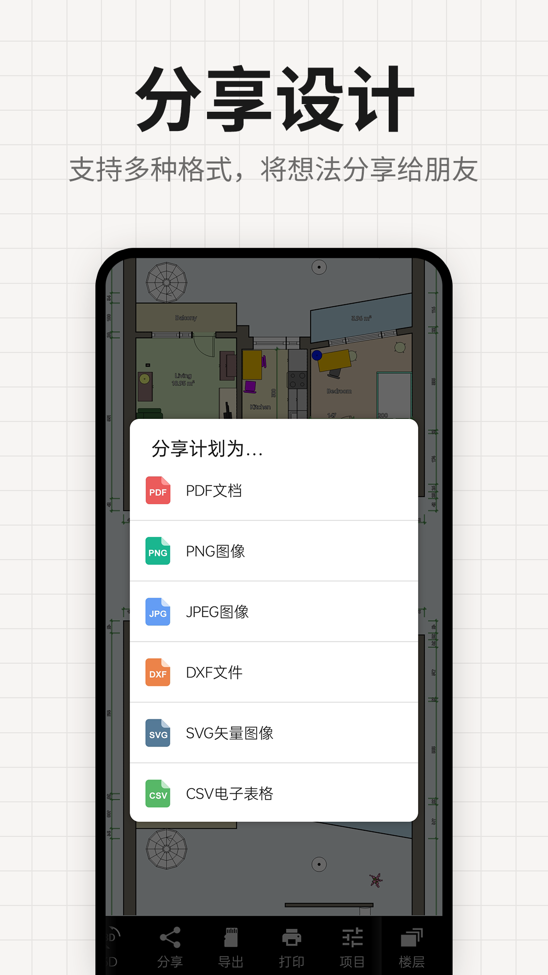 装修设计平面图下载介绍图