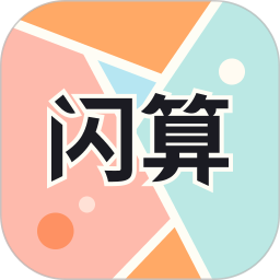 珠心算训练 v1.3.0