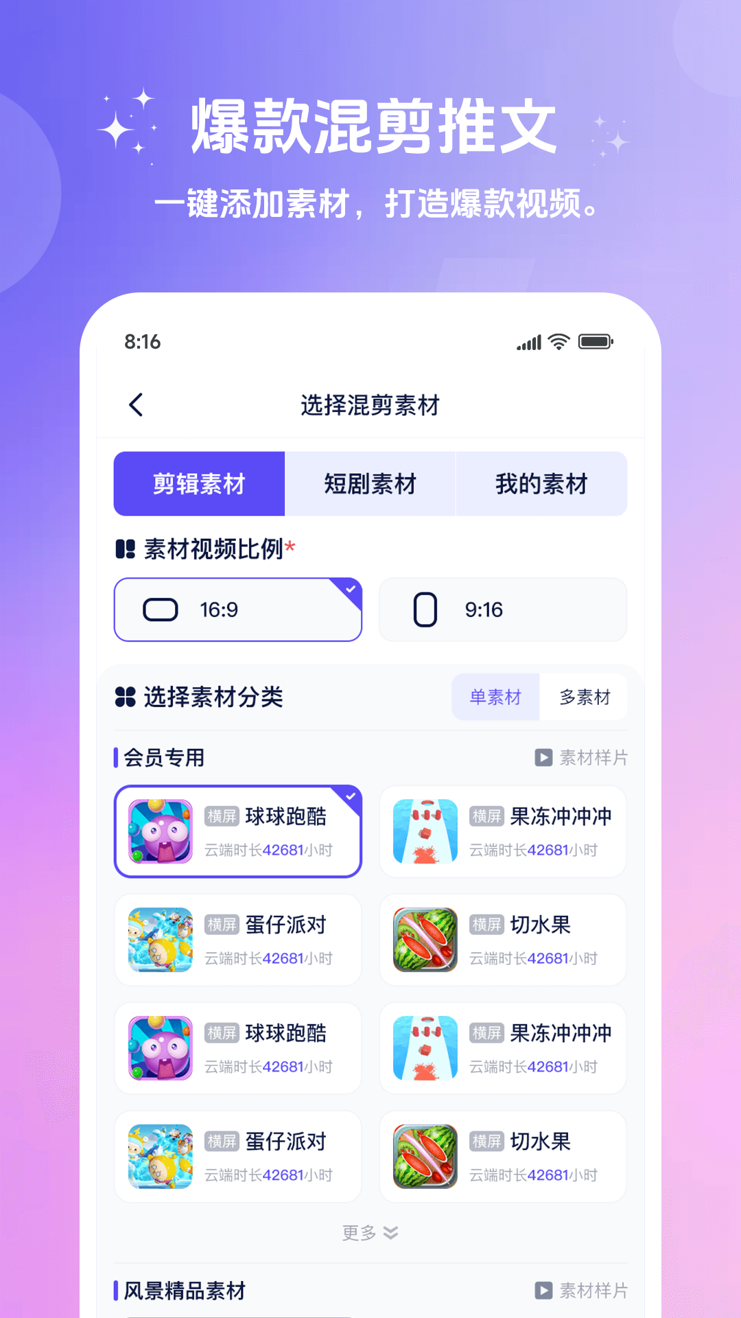 知晓通app截图