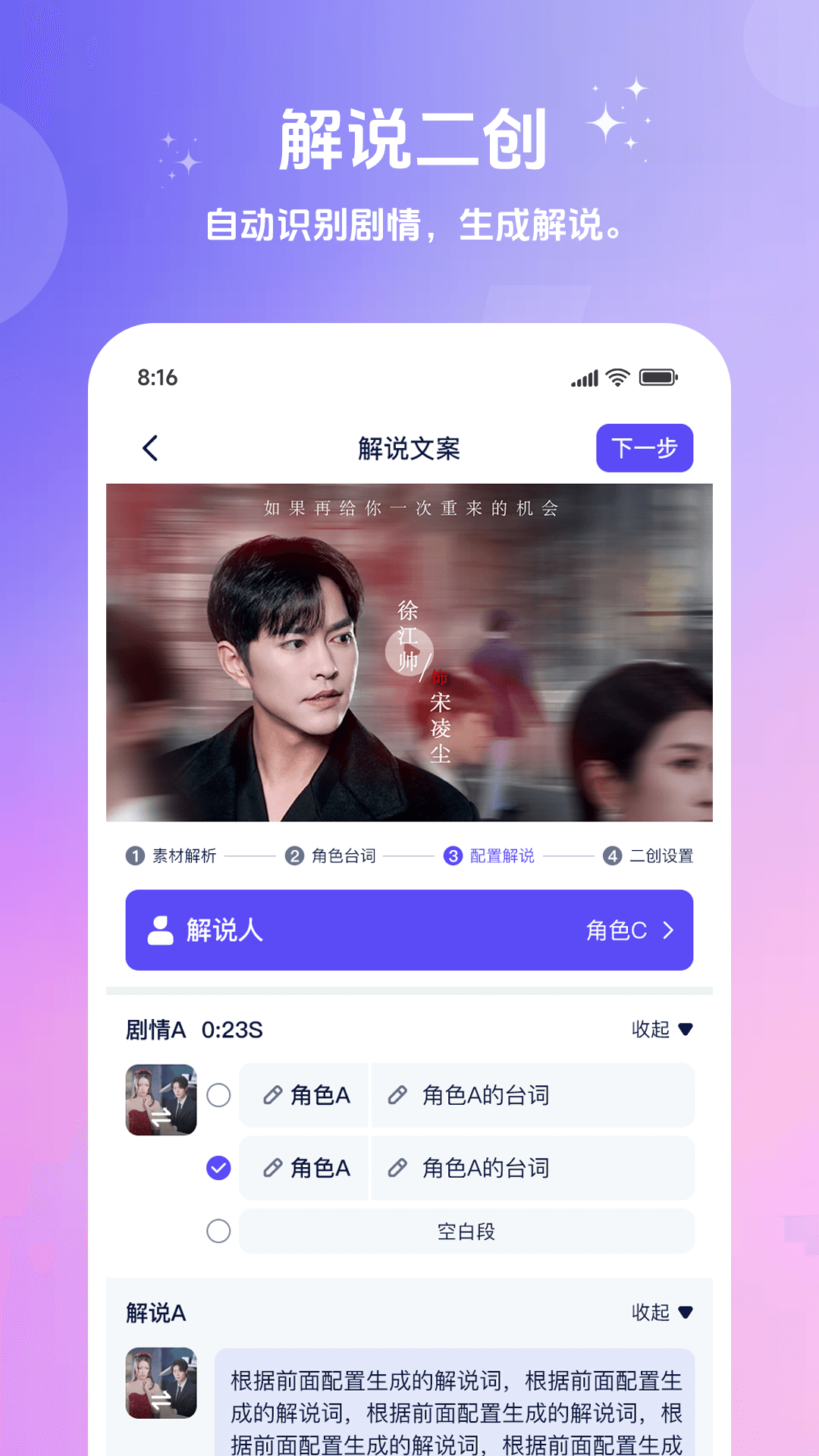 知晓通app截图