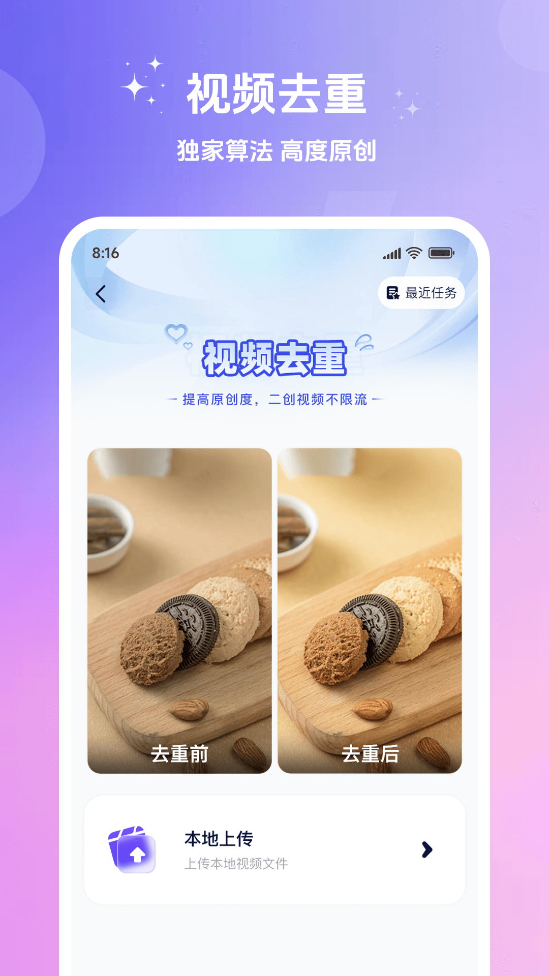 知晓通app截图