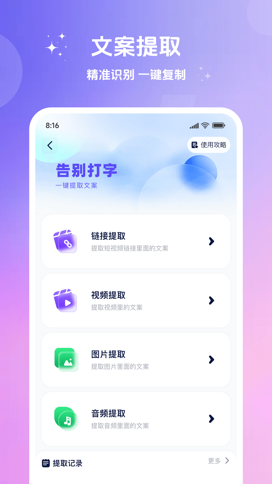 知晓通app截图