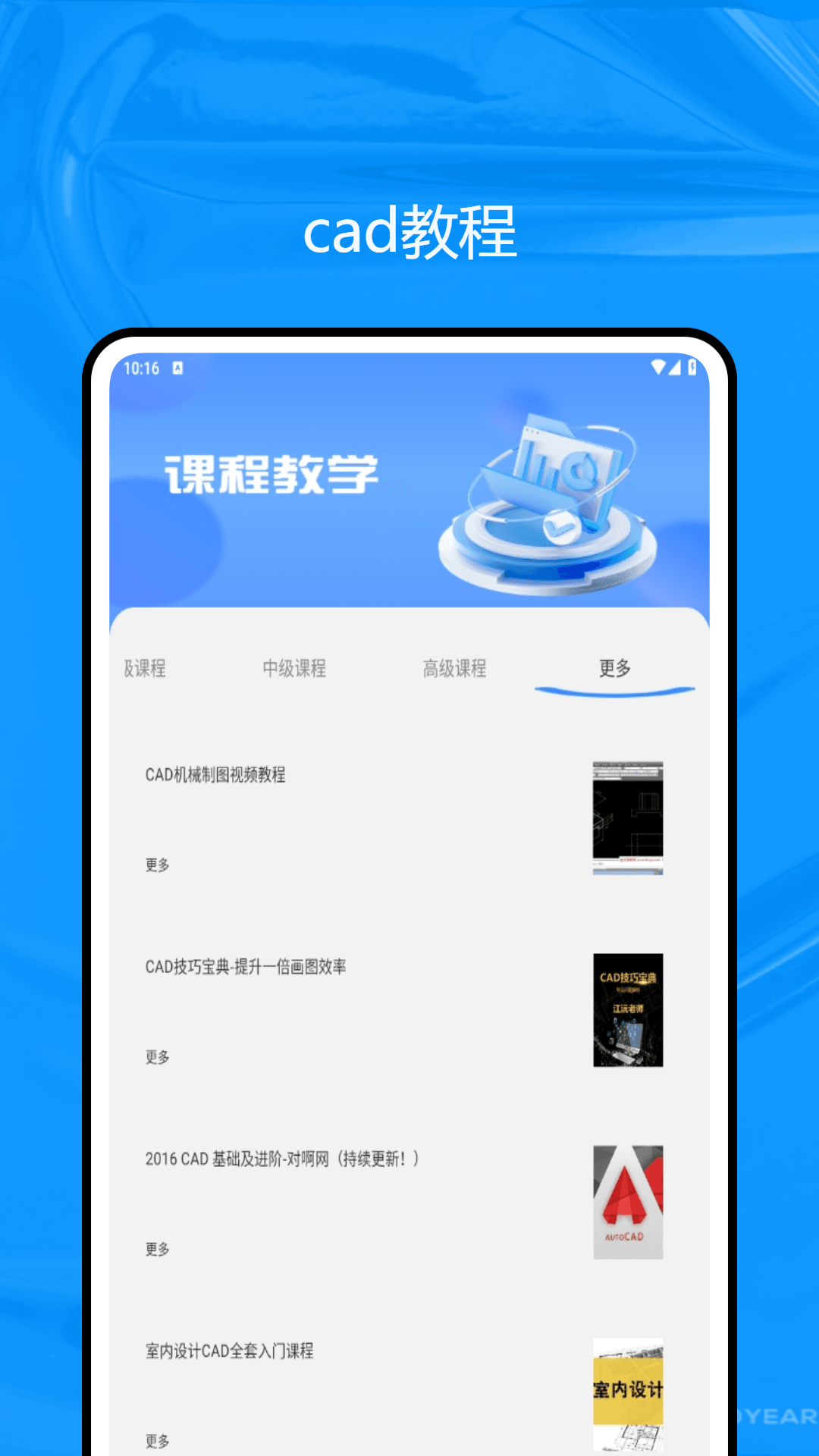 知学堂下载介绍图