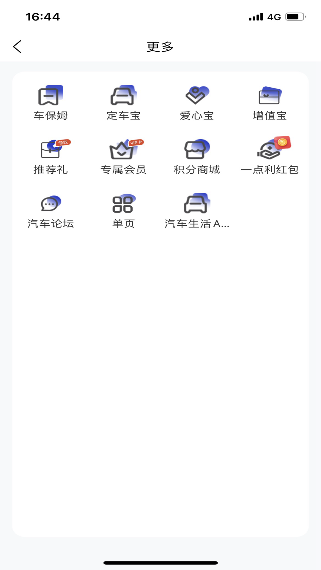 正行天下app截图