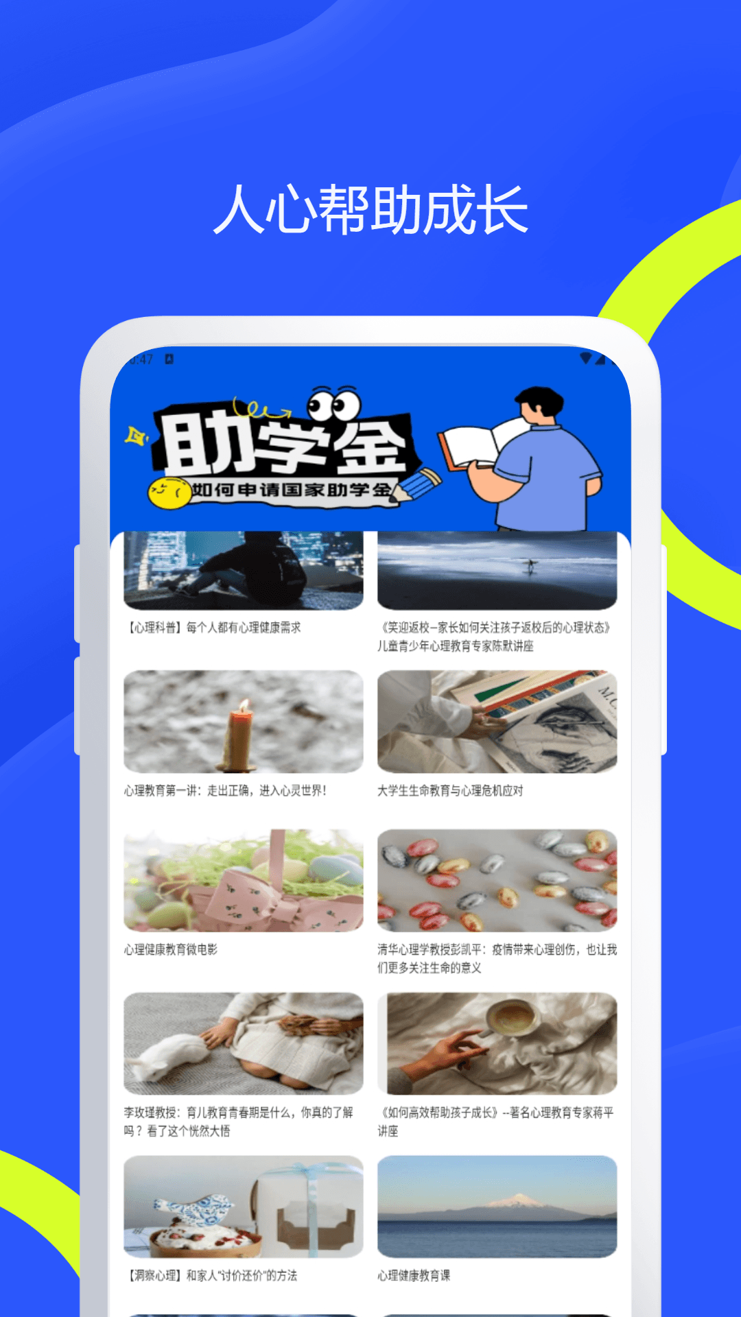 助学网下载介绍图