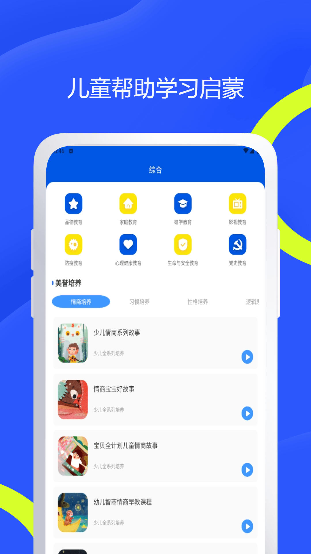 助学网app截图