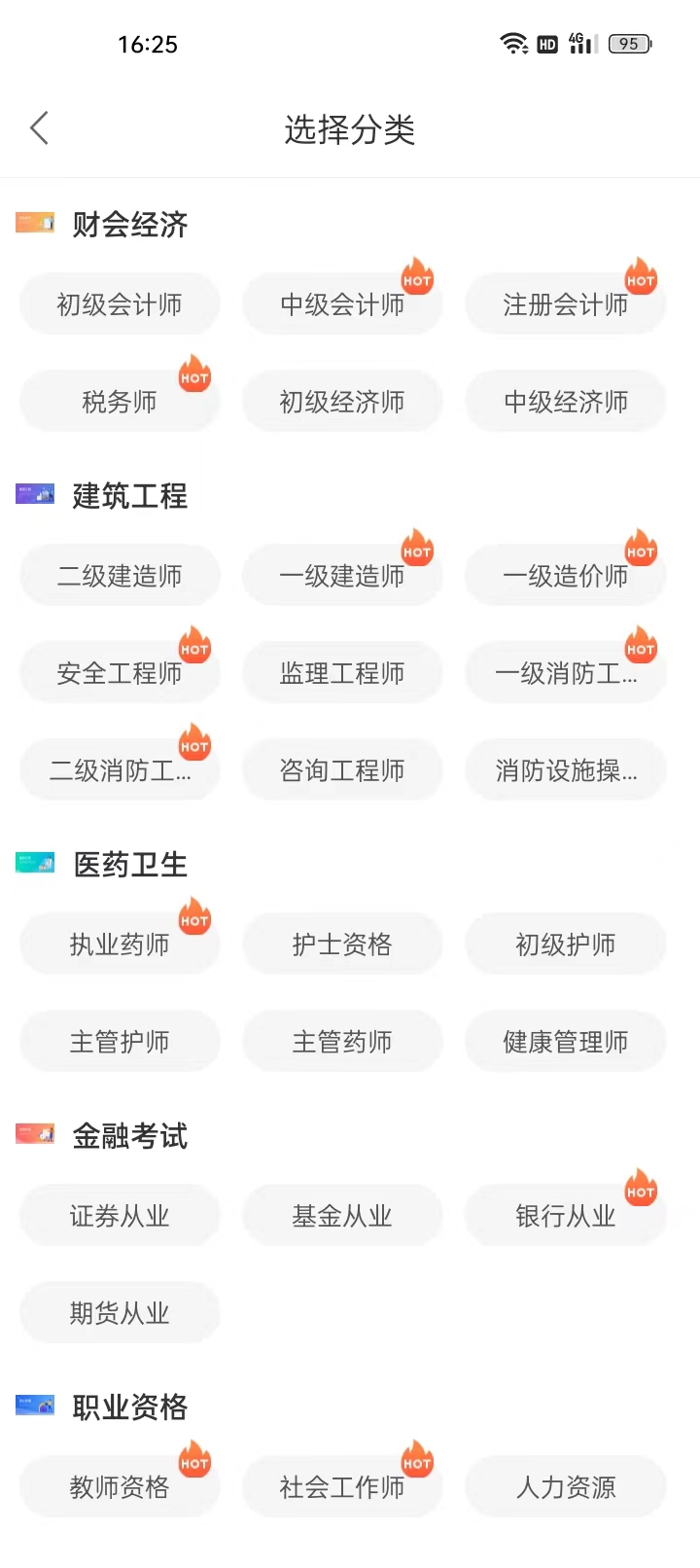 争学网app截图