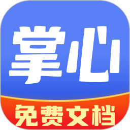 掌心文库 v1.0.1