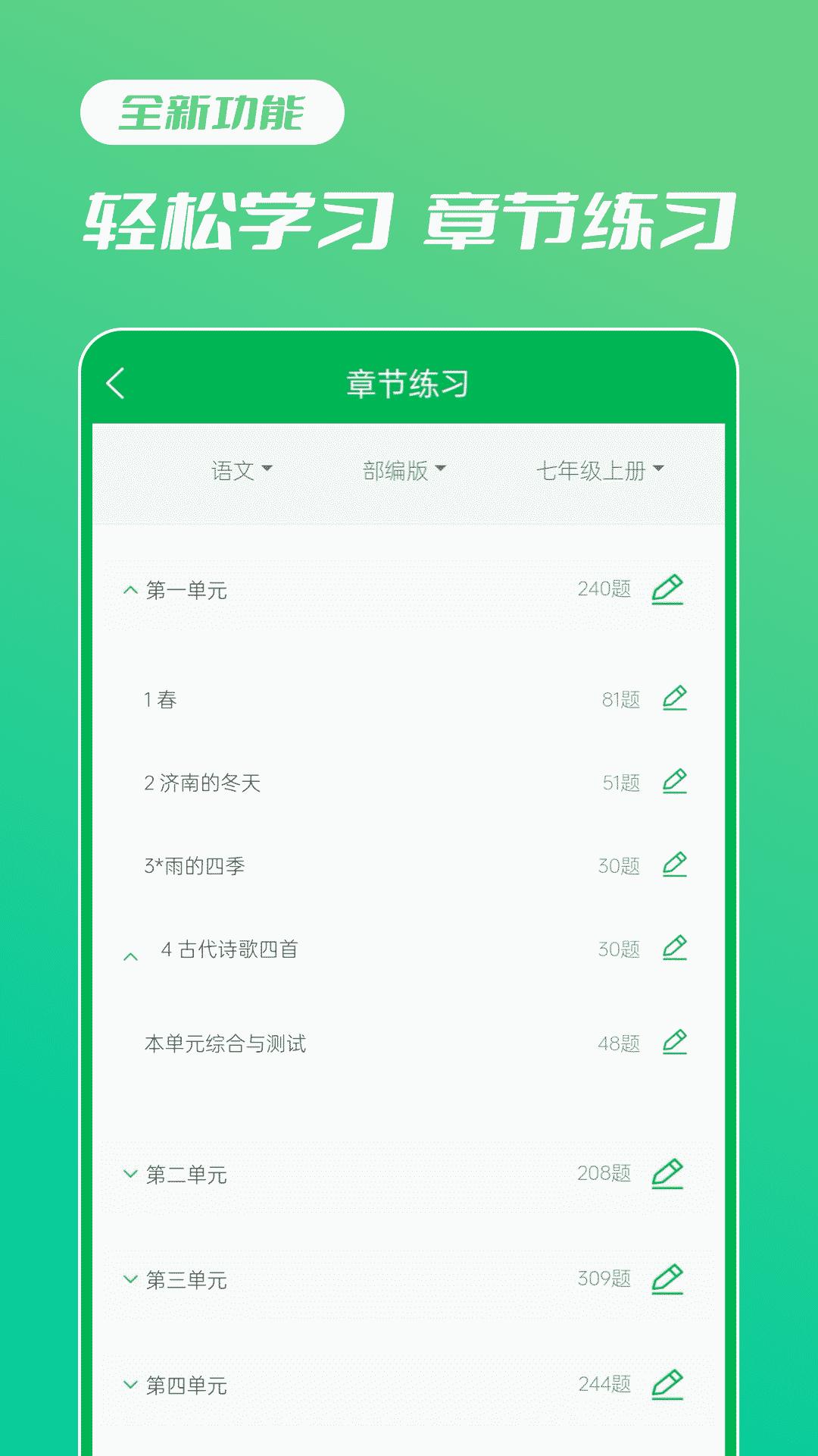 中小学AI同步学app截图