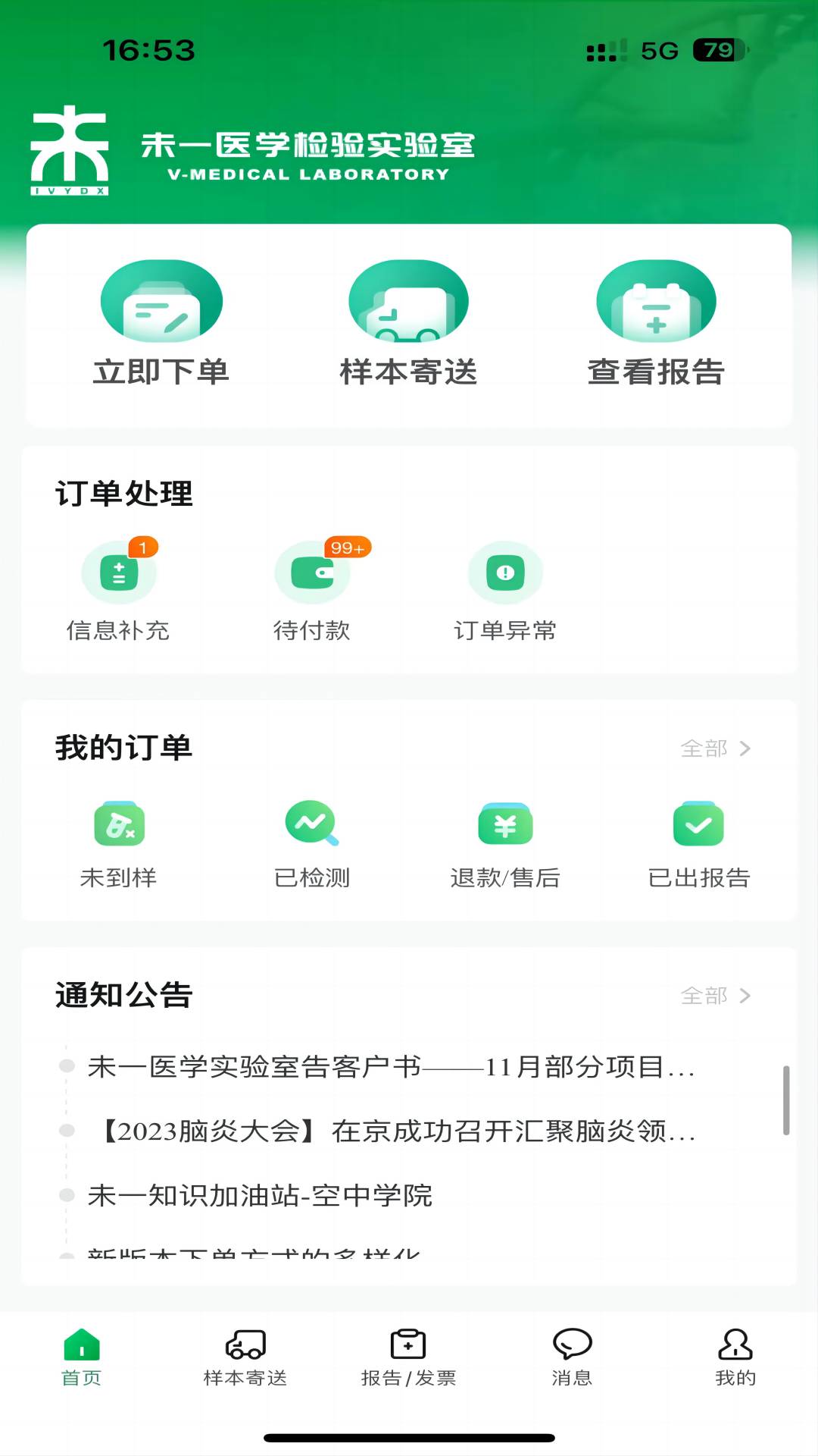 在线下单下载介绍图