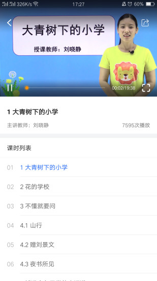 中小学辅导班下载介绍图