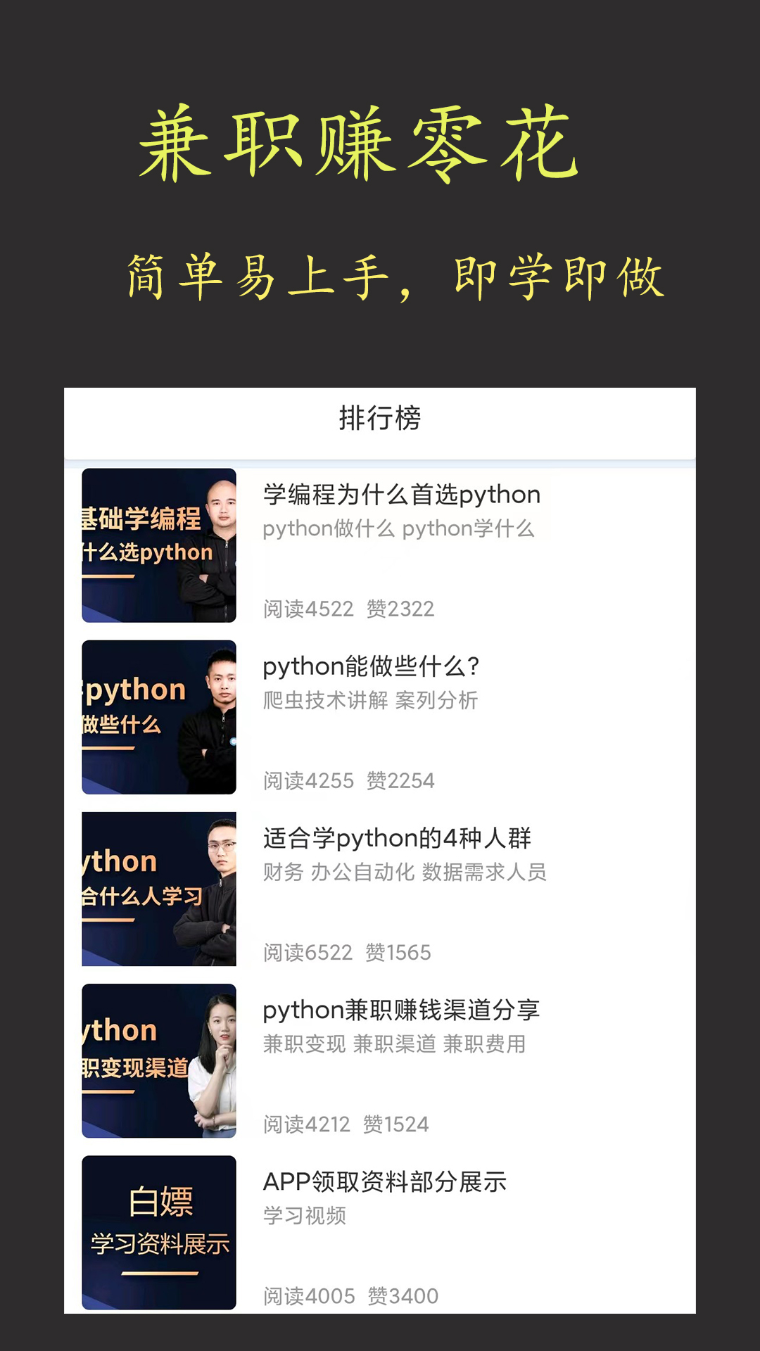 在线学python下载介绍图