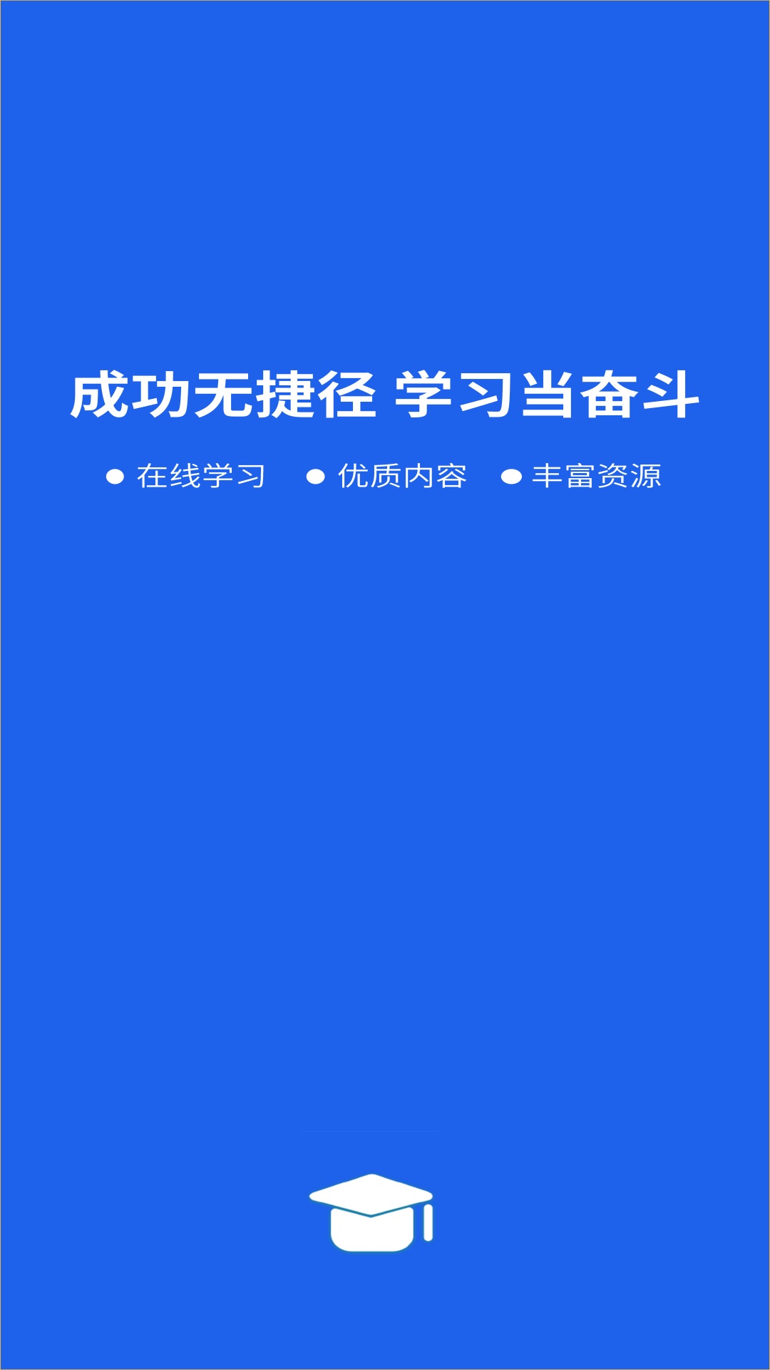 中小学网络云平台下载介绍图