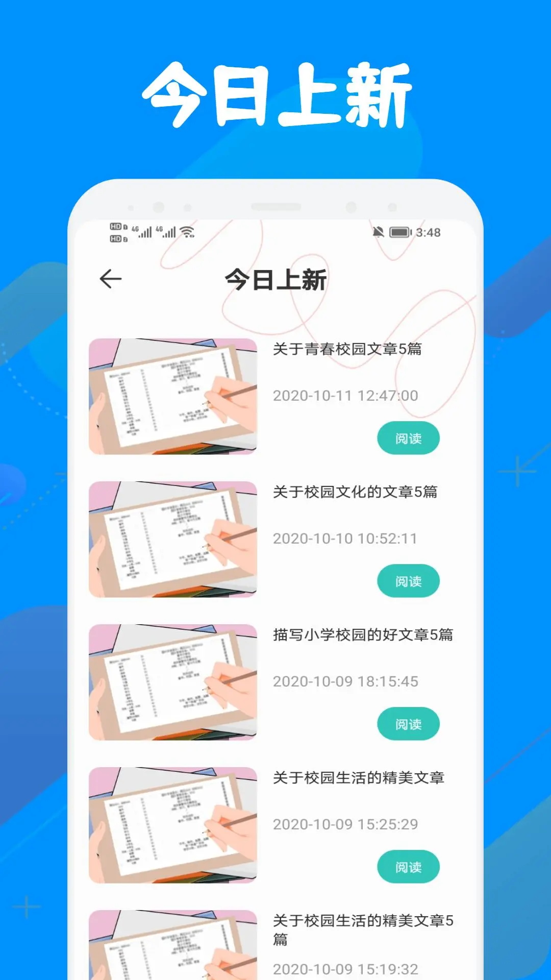 中小学智慧云平台下载介绍图