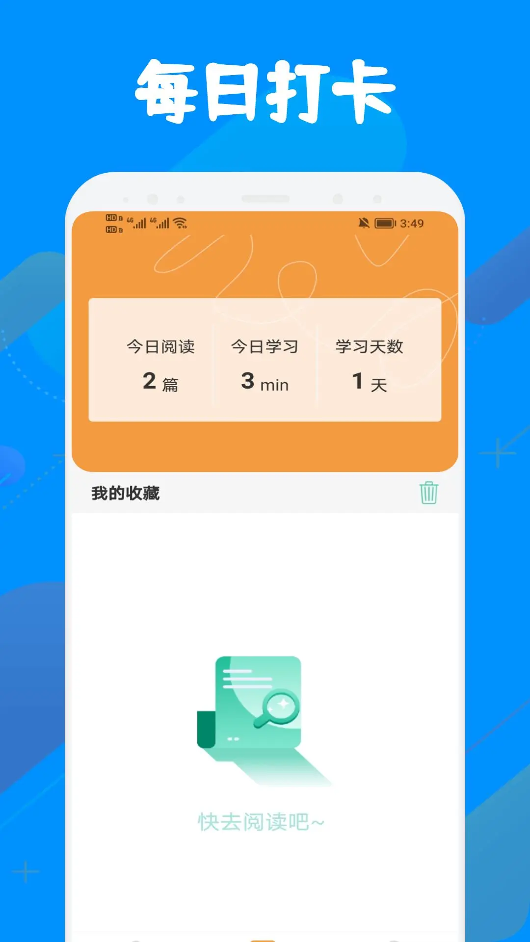 中小学智慧云平台app截图