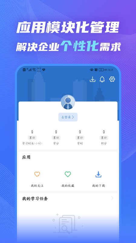 知学云10app截图