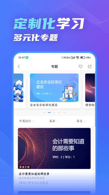 知学云10app截图