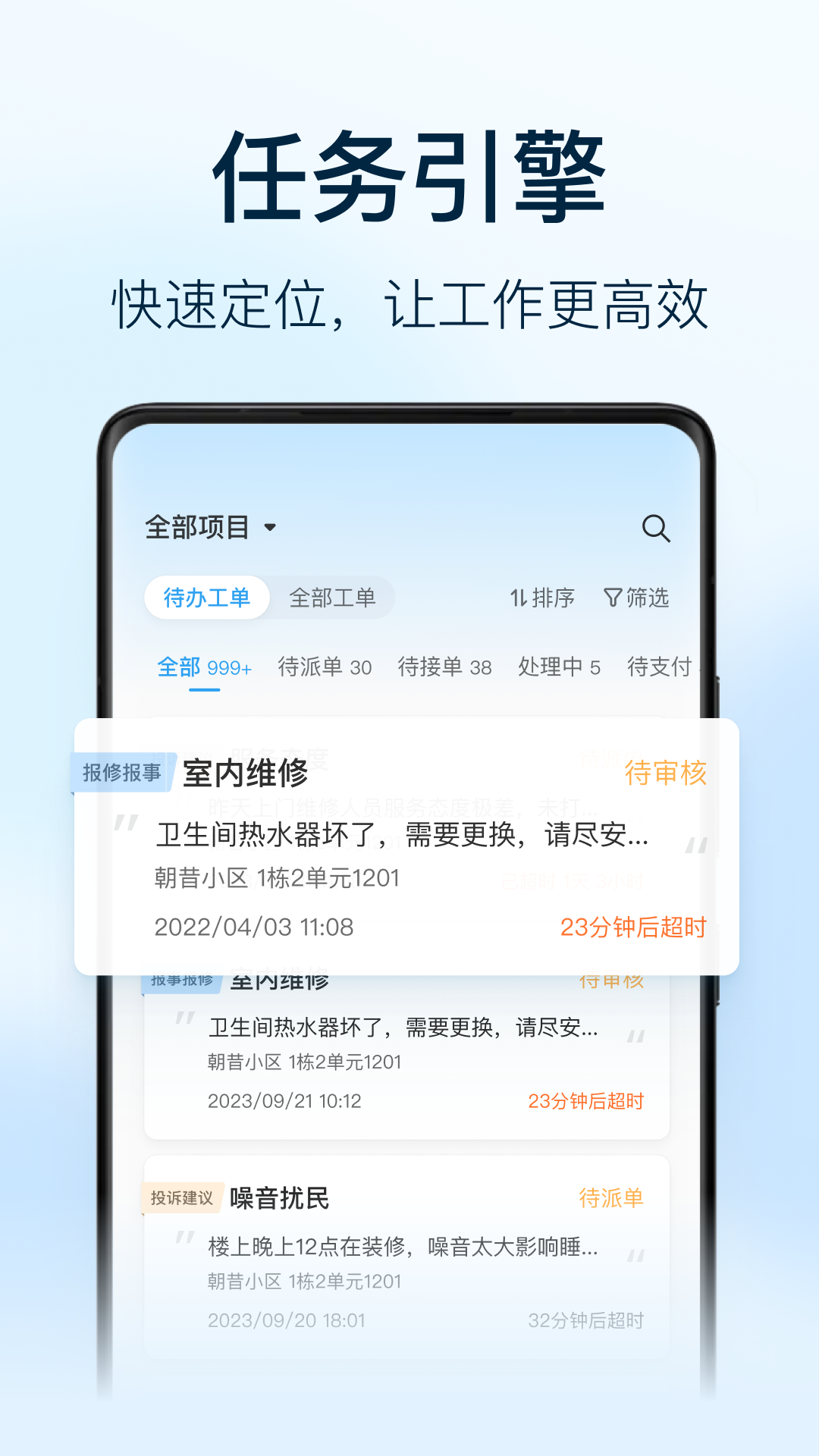 朝昔员工端app截图