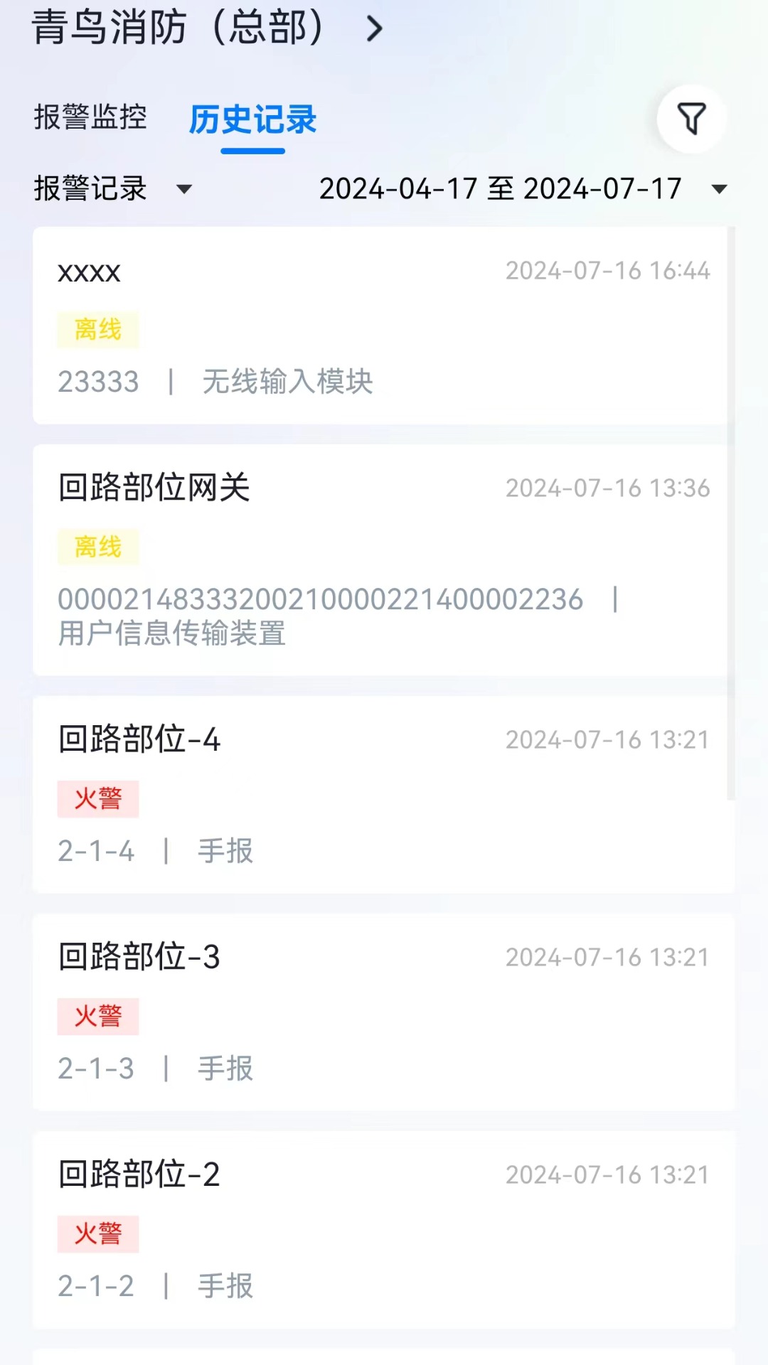 智消云管家下载介绍图