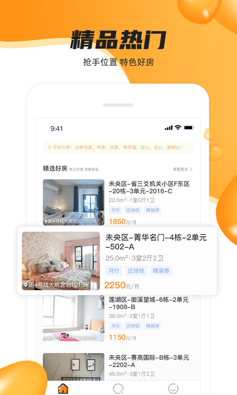 众享优家app截图