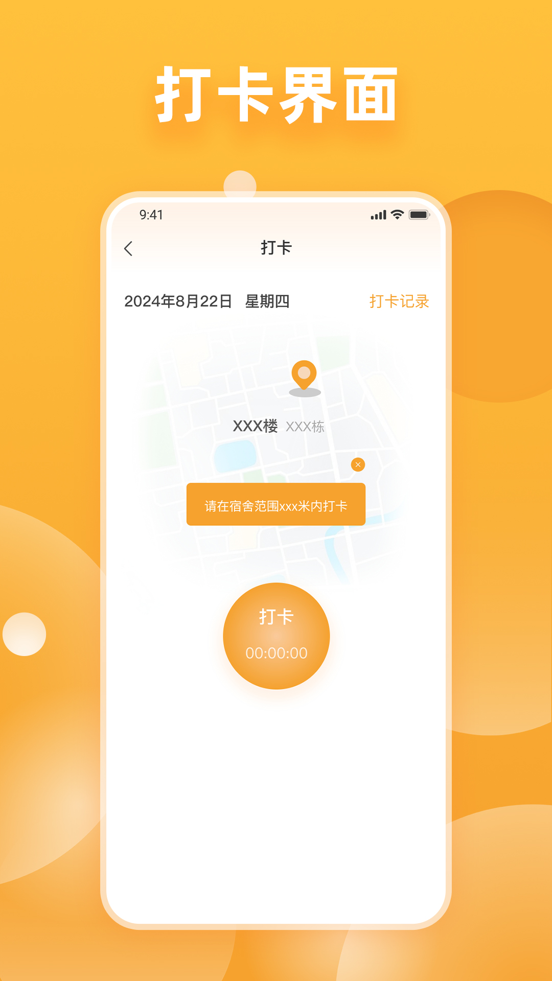 掌心有你app截图