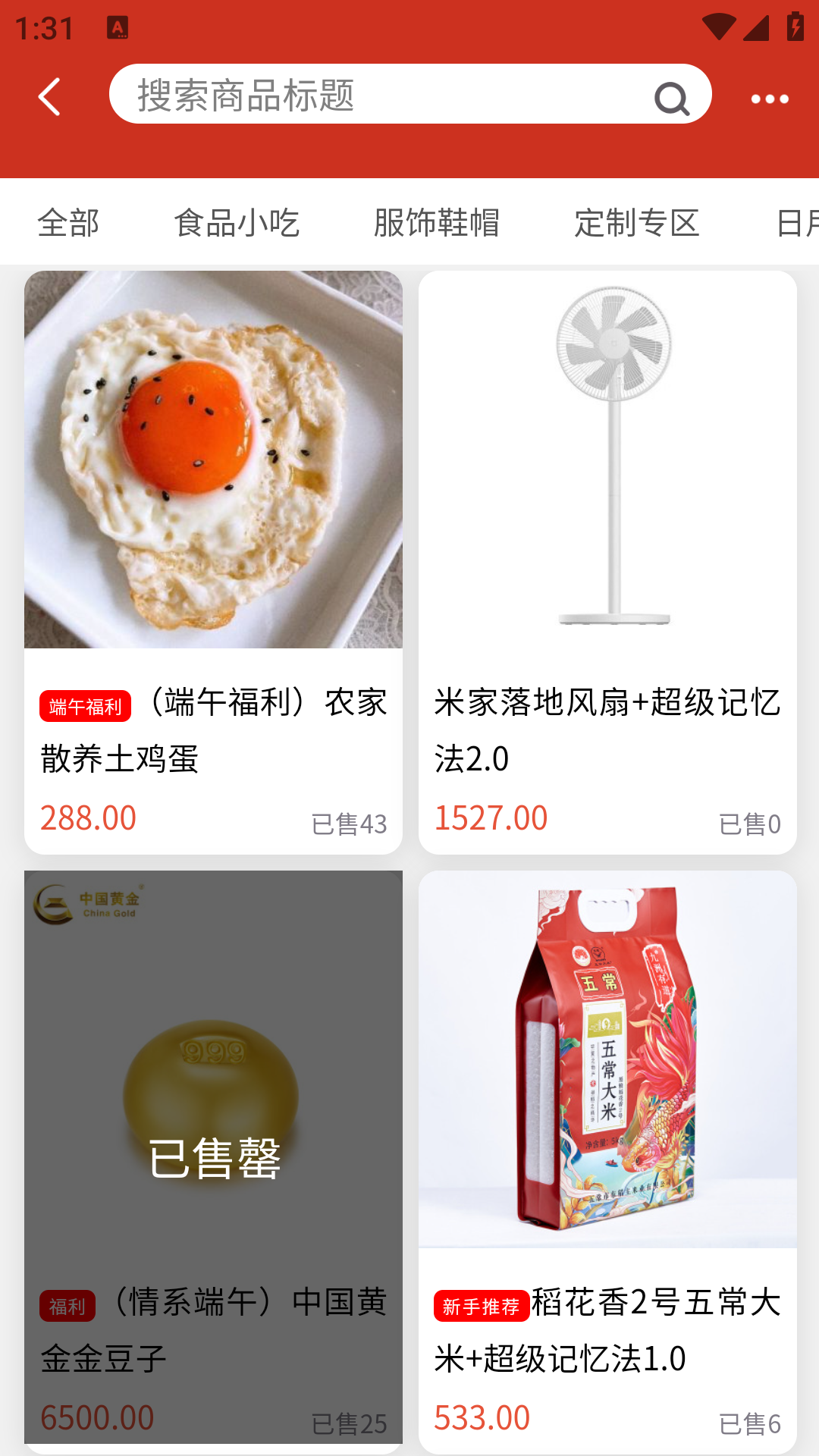 甄选优品下载介绍图