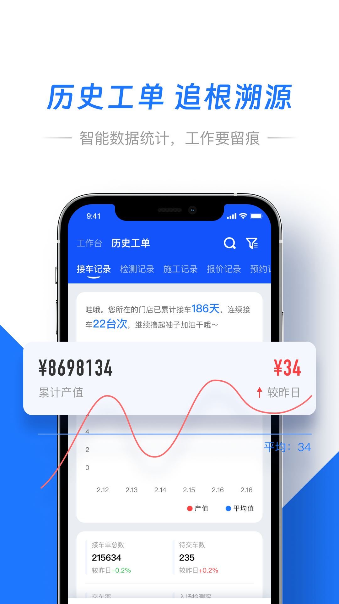 智象引擎app截图