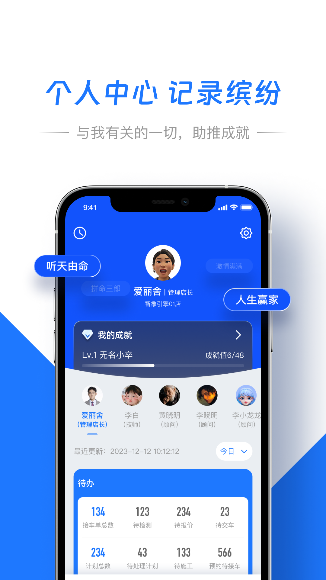 智象引擎app截图