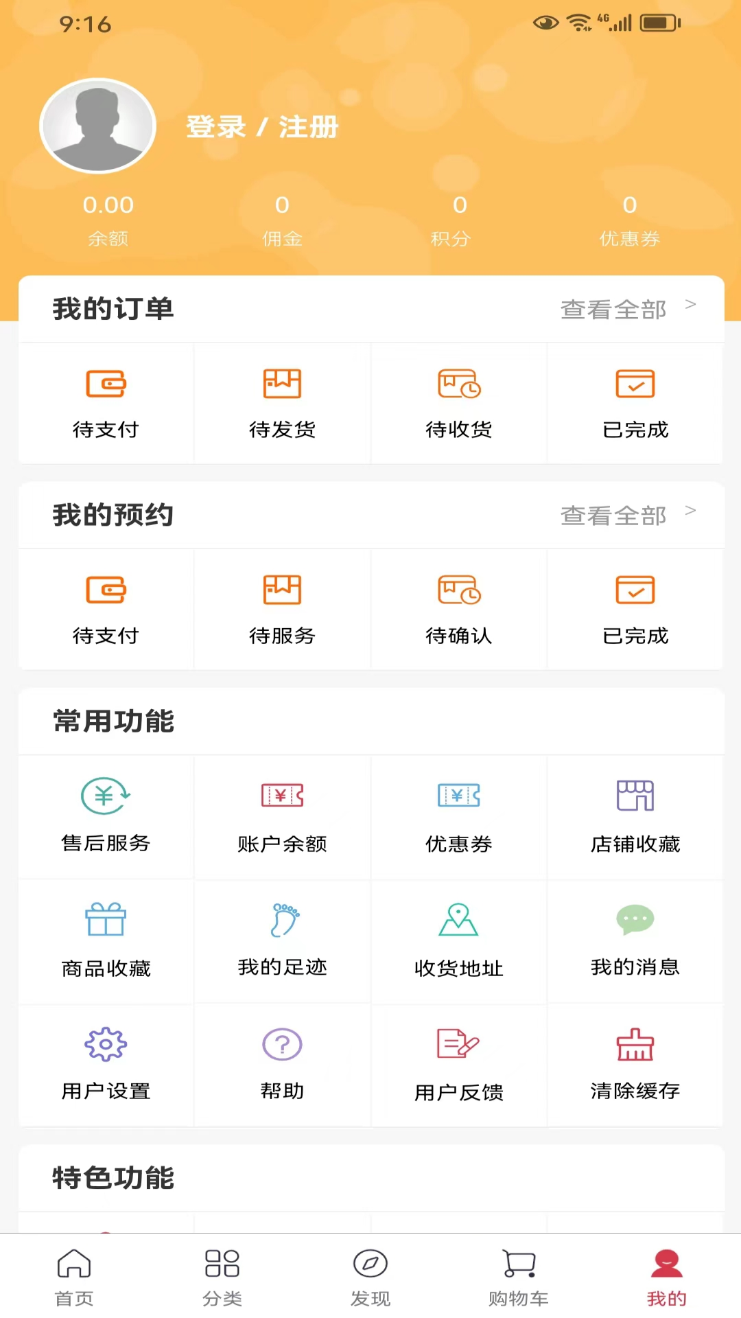 中鑫医药app截图