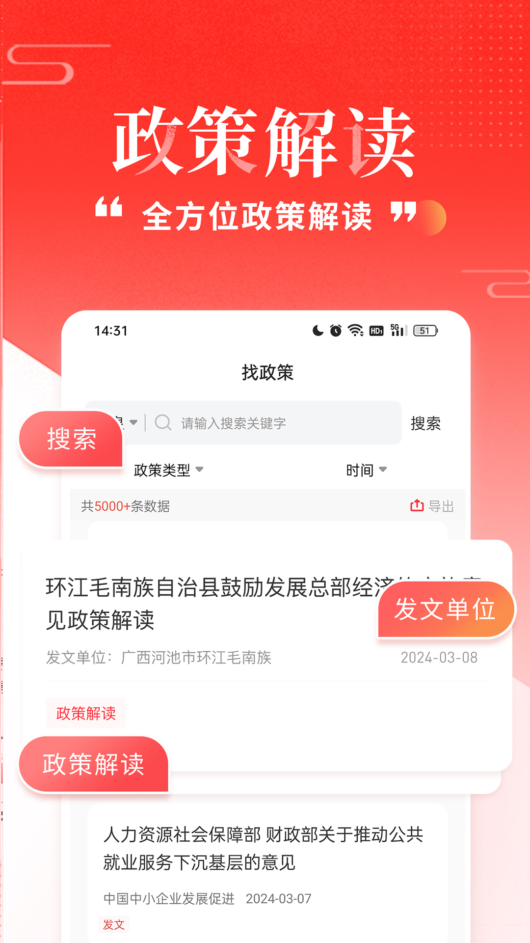 政先知下载介绍图