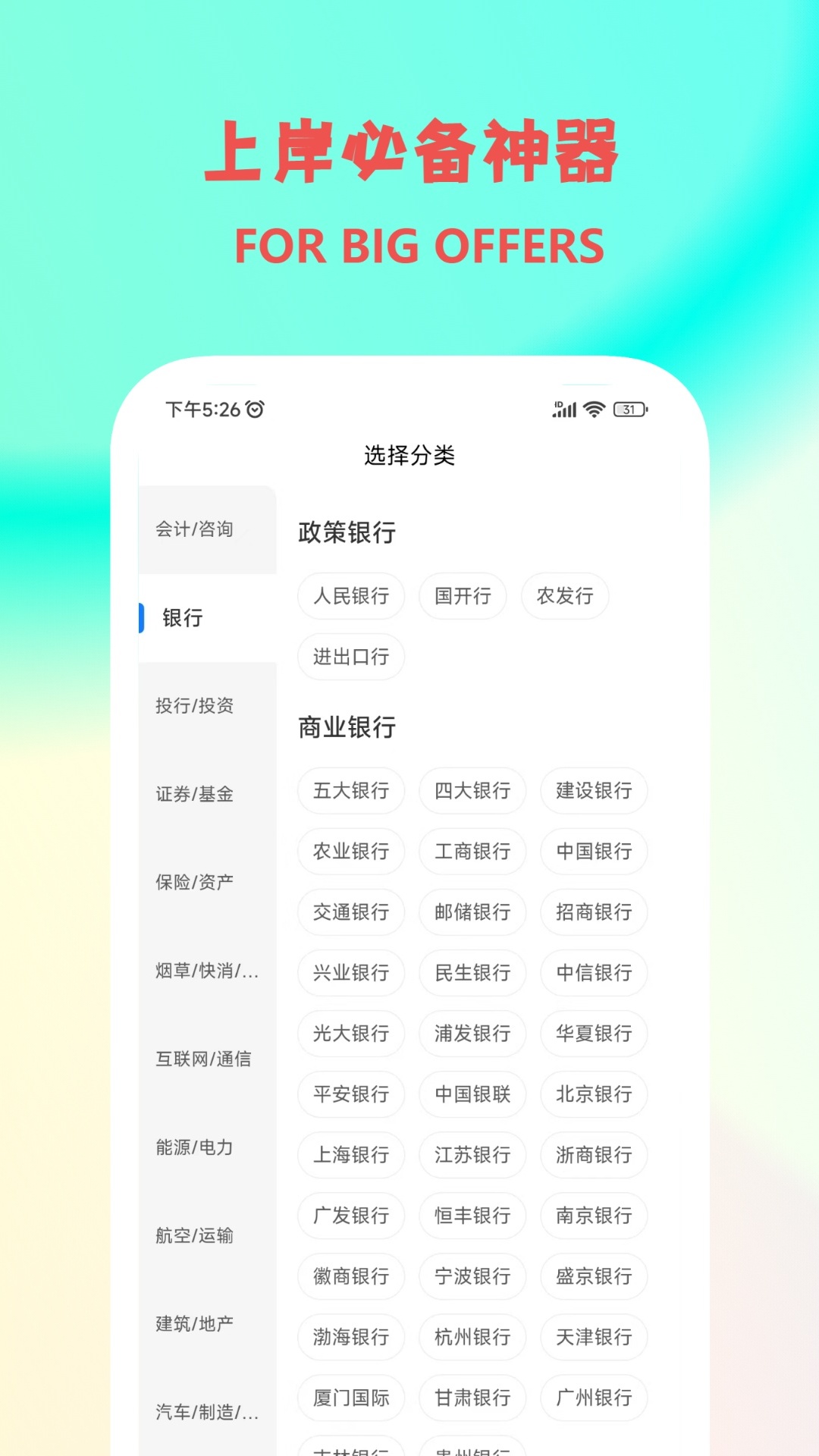 职小灶app截图