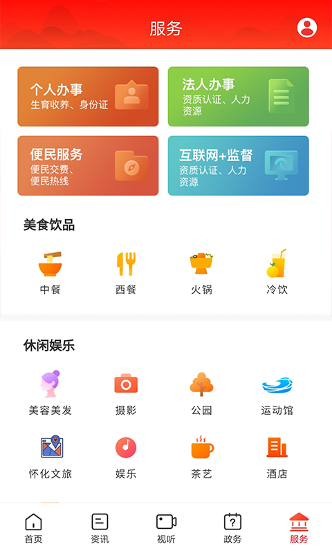 掌心中方app截图