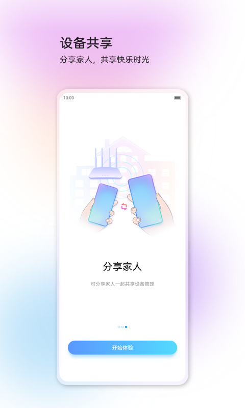 中兴智慧生活app截图