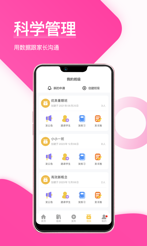 在线助教老师下载介绍图