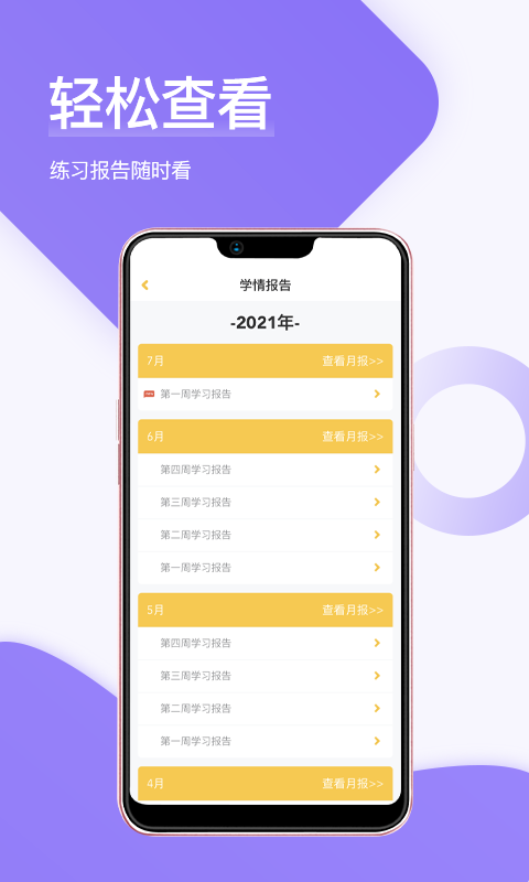 在线助教老师app截图