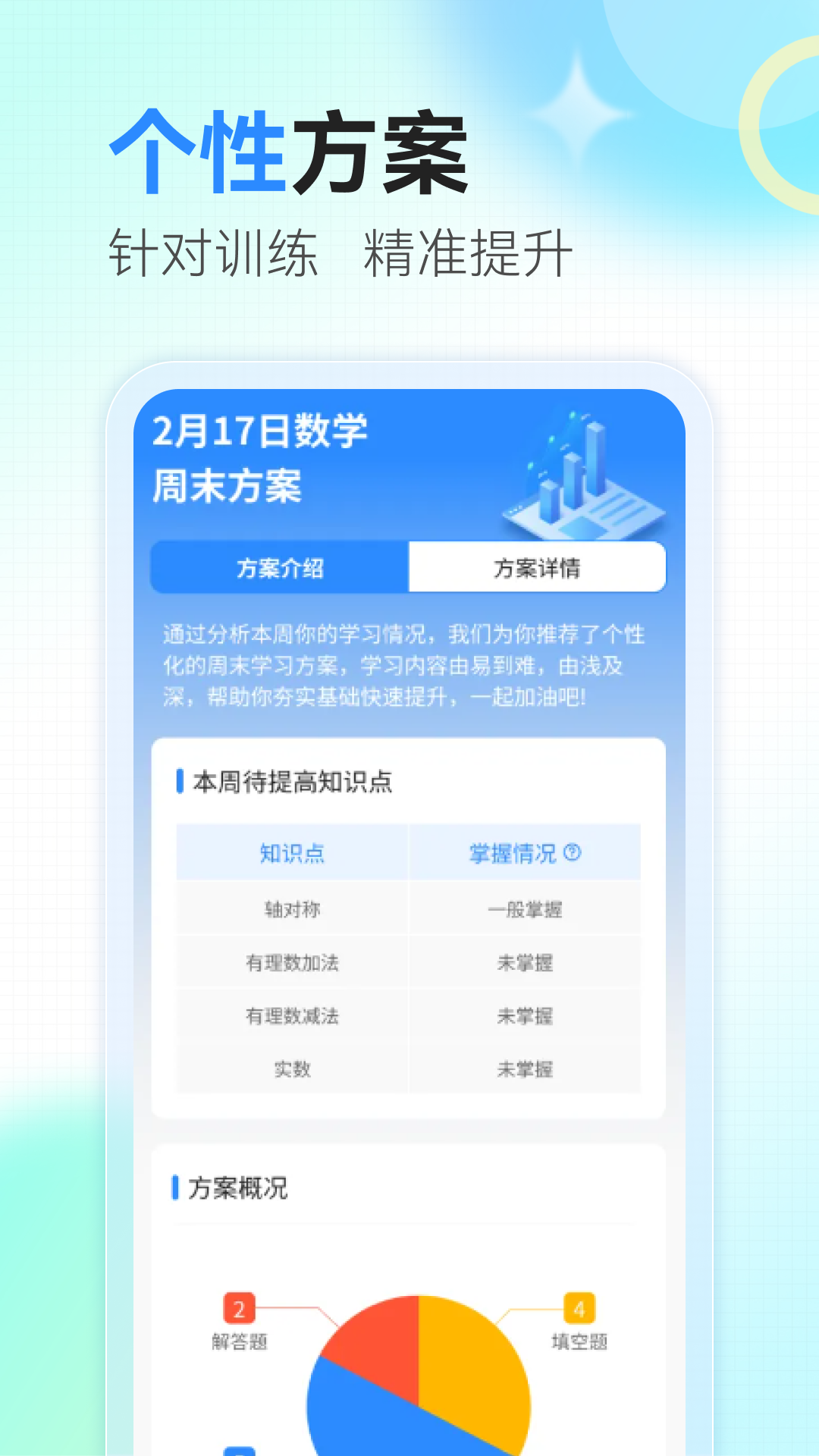 众享智学app截图