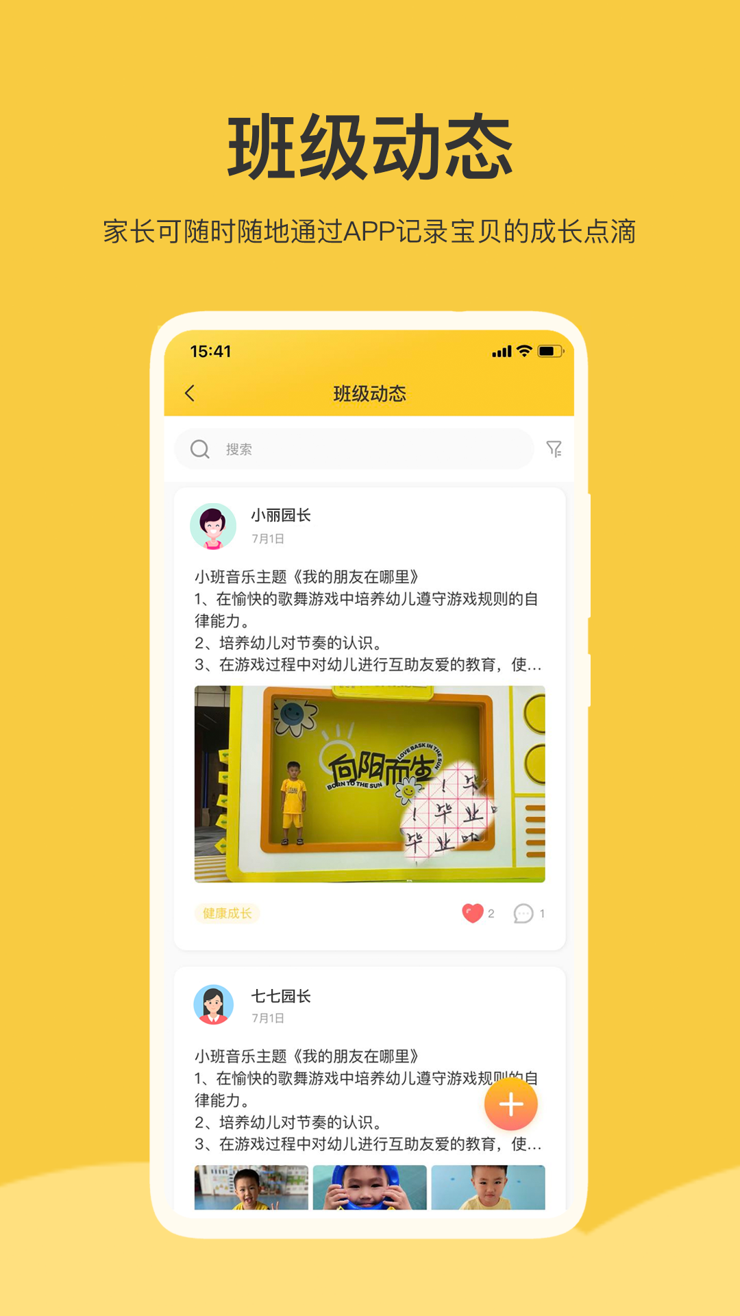 掌心智校app截图