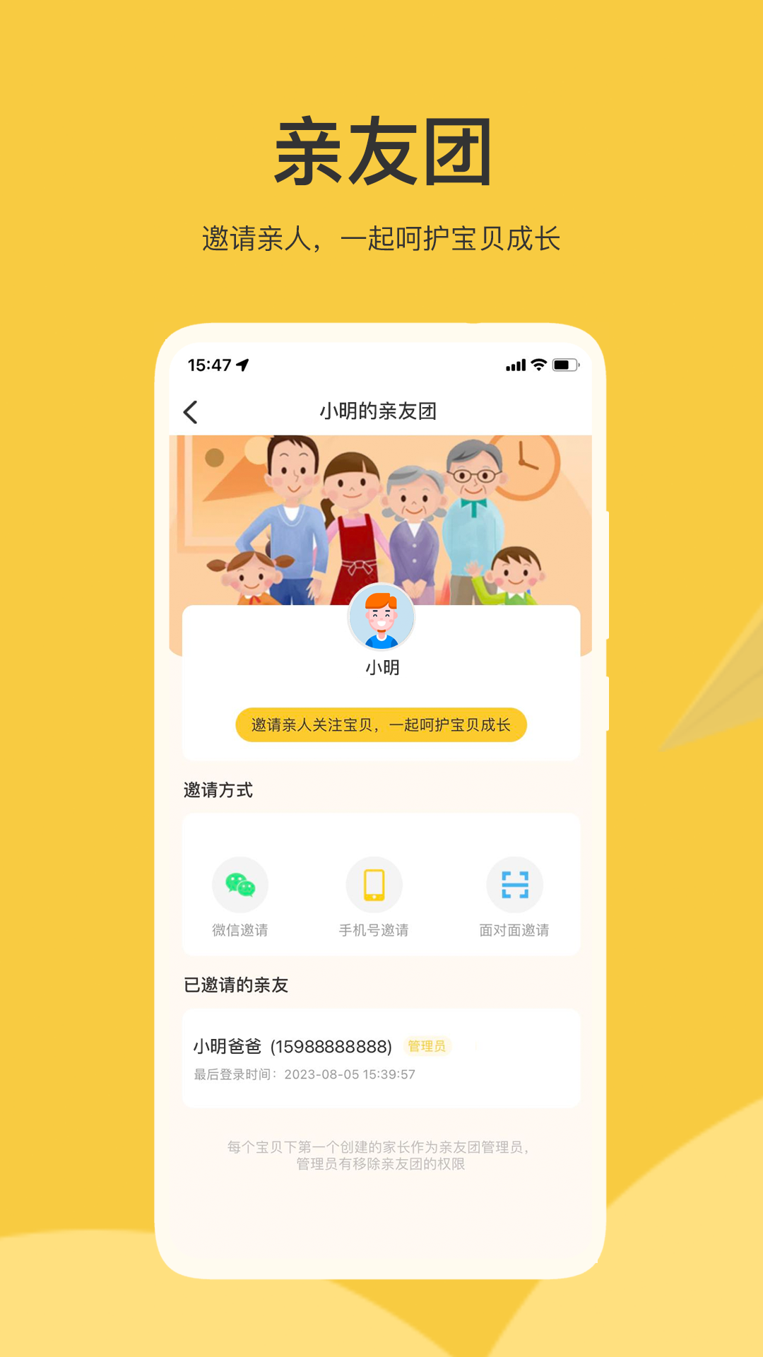 掌心智校app截图