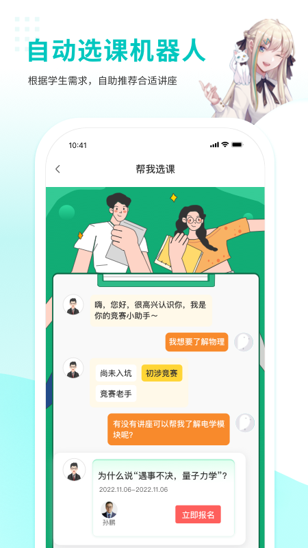 质心在线下载介绍图