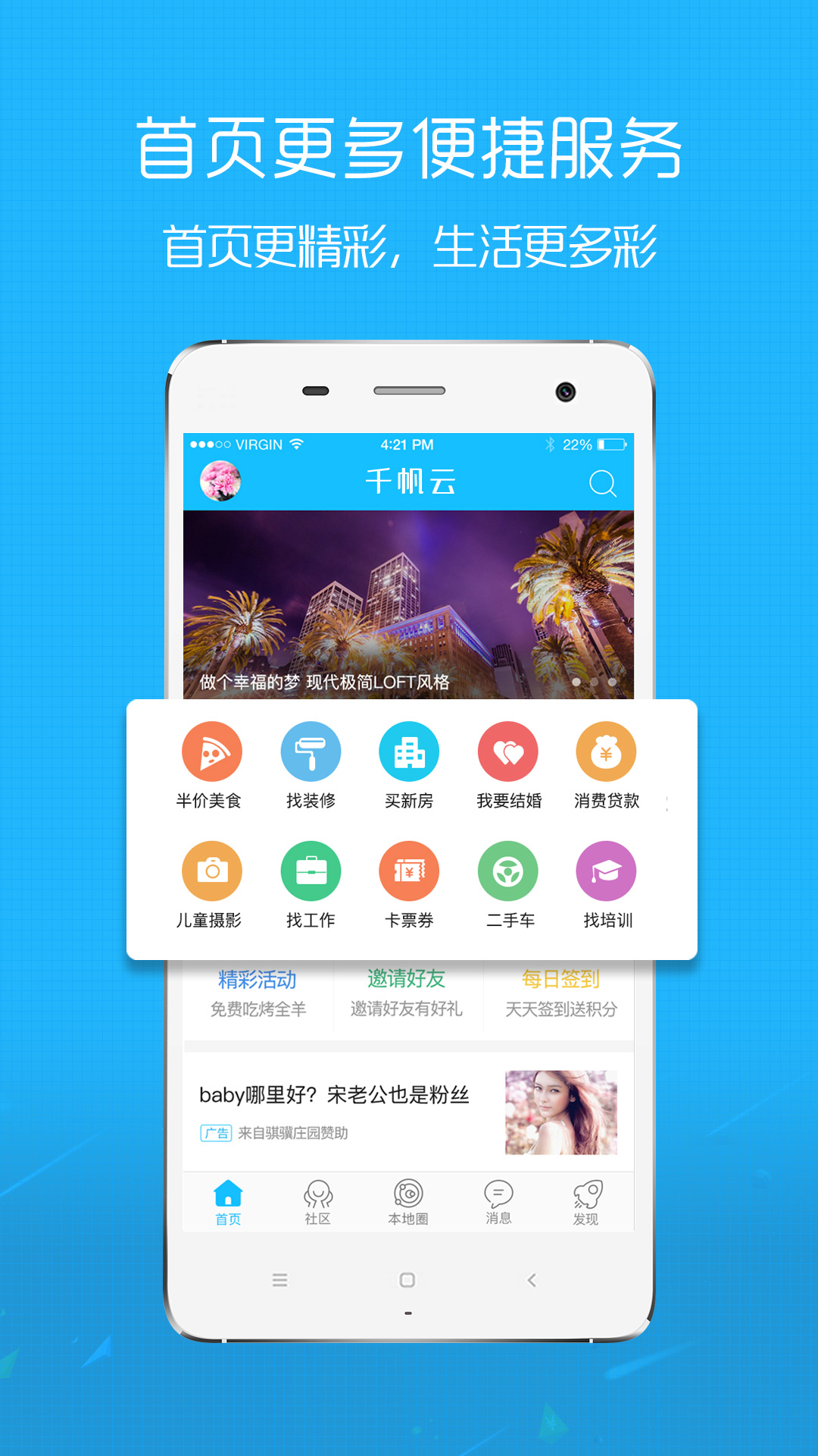 在线钟祥app截图