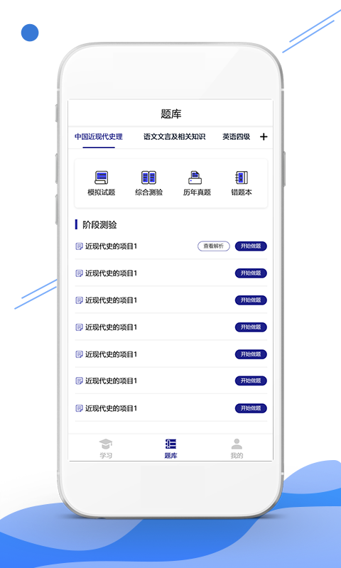 在线职学堂app截图