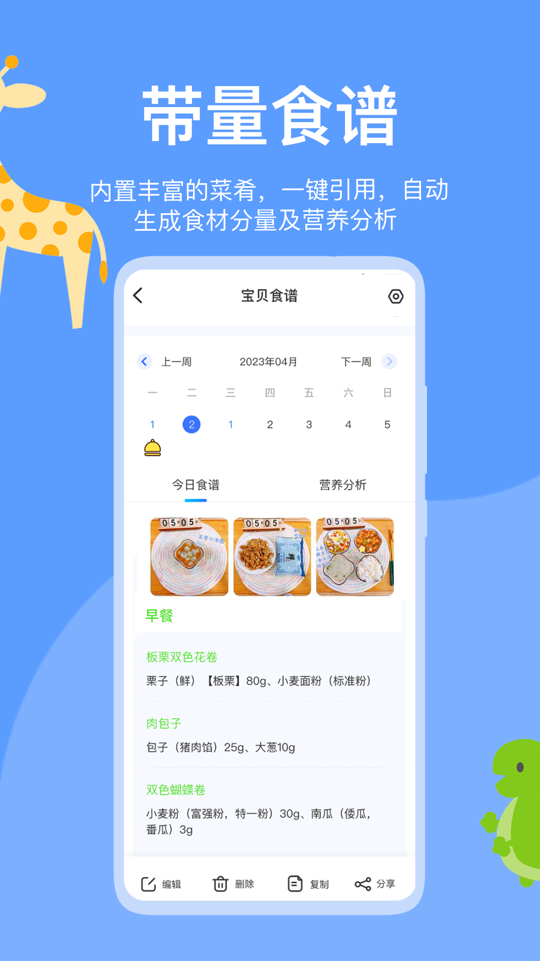 掌心智校园丁app截图